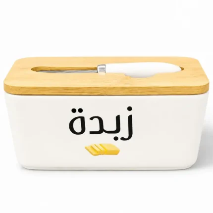علبة زبدة بورسلين بغطاء خشب